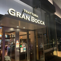 トラットリア グランボッカ - 
