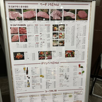 名駅de 焼肉 DOURAKU 名駅店 - 