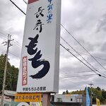 Kougamochifurusatokammochimochihausu - 