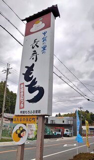 Kougamochifurusatokammochimochihausu - 
