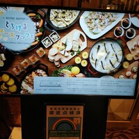 ブッフェダイニング プリンスマルシェ - 