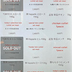 とんかつ七井戸 - 券売機