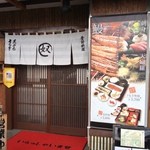 奴 - 16号沿いにあります