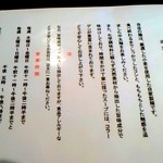 ラーメン由 - こだわりが見える