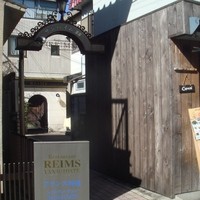 レストラン・ランス・ヤナギダテ - 外観