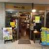 一膳飯屋 八起