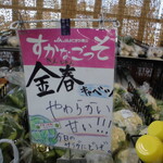 すかなごっそ - 店内