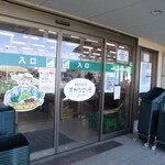 すかなごっそ - 外観