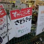 すかなごっそ - 店内