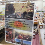 すかなごっそ - 店内