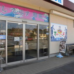 すかなごっそ - 外観