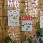 すかなごっそ - 店内