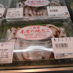 すかなごっそ - 店内