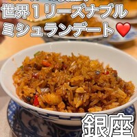 CANTON8 銀座店 - 