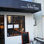 Patisserie Petit Tomo - 外観