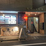 Akachouchin Sakaba Ichita - 店構え