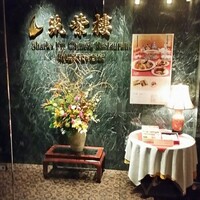 筑紫樓 銀座店 - 