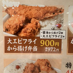 Karaage No Tacchan - 