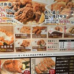 Karaage No Tacchan - 