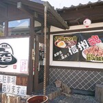 居食庵 えにしや - 