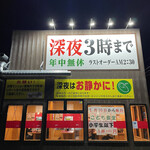 岐阜タンメン - 