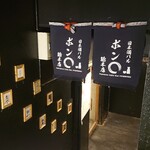 Ginshari Sengyo Osakana Marushe - ■外観■