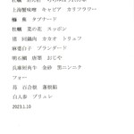 yokoyama - コース14,000円の内容