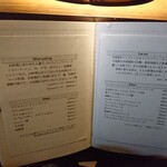 yokoyama - ドリンクメニュー