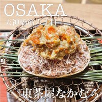 東茶屋 なかむら - 