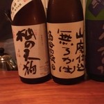 なかむら - 不老泉 呑み比べで提供してもらいました