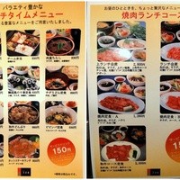 食道園 北新地店 - ランチ