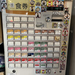 陽はまたのぼる - 券売機(2023/1/8)※このメニューは1/9までで終了