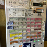 つけ麺 陽 - 券売機(2023/1)