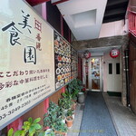 Kanzen Koshitsu Chuuka Tabehoudai Honkombi Shokuen - 店舗入口 通り沿いから一間ひっこんだところに店舗入口ドアがあります