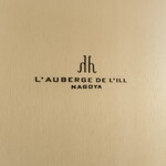 オーベルジュ・ド・リル ナゴヤ - 