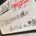 塩そば専門店 桑ばら - 白出汁オイル牡蠣の塩つけそば