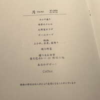 TANAKA YAKINIKU RESTAURANTE - 