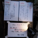 麺処 図鑑 - お品書き