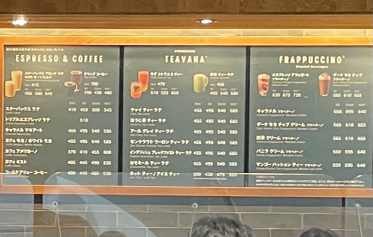 メニュー写真 : スターバックス・コーヒー JR東海 新大阪駅新幹線ラチ