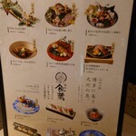 対馬のどぐろとイカ活き造り 博多 魚蔵 - 