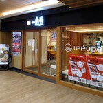 Ippuudou - 