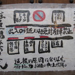 味処 むさし野 - 路駐は基本的にやめた方がいいです。