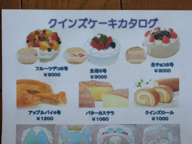 クインズケーキの厳選スイーツセット 到着 フリーランス医の当直日誌