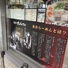 長浜ナンバーワン 祇園店