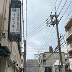 豚々ジャッキー - 