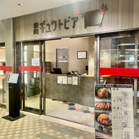 焼肉 ギュウトピア - 