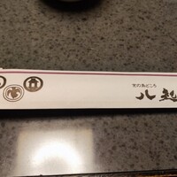 八起庵 丸太町本店 - 