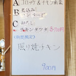 旨飯処のふうぞ - 