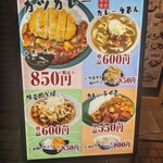 満悦食堂 - 