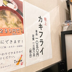 巣鴨ときわ食堂 - 【2022年11月】カキフライが始まりました。